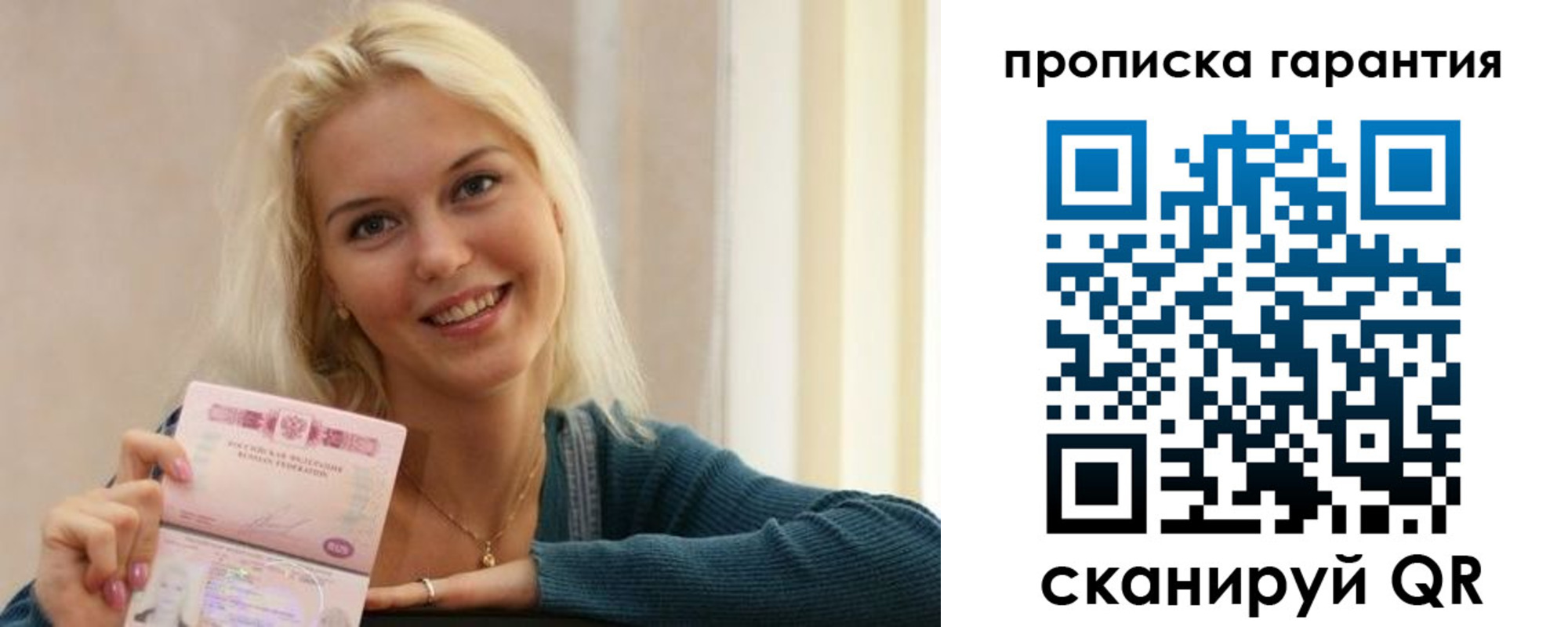 прописка для школы в Ростове-на-Дону