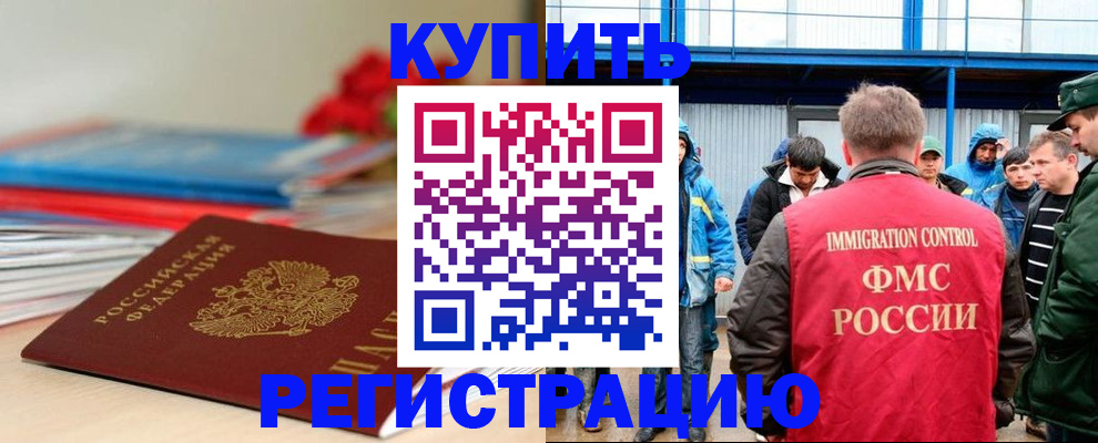 временная регистрация в Ростове-на-Дону