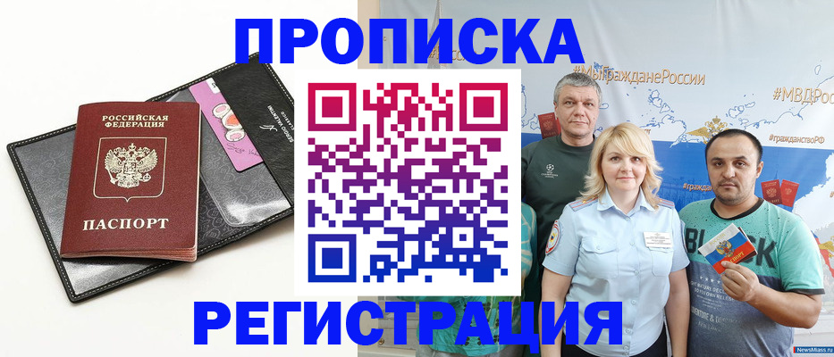 прописка для кредита в Ростове-на-Дону