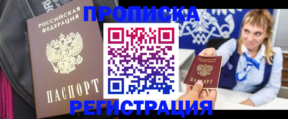 прописка для школы в Ростове-на-Дону