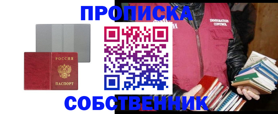 временная регистрация надежно в Ростове-на-Дону