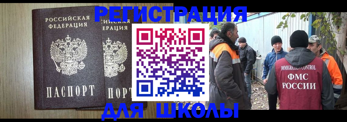 где прописаться в Ростове-на-Дону